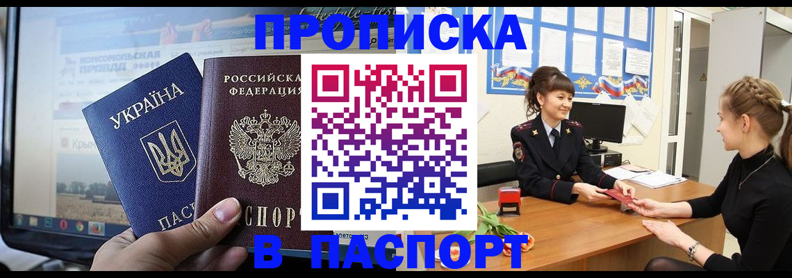временная регистрация законно в Ивановской области