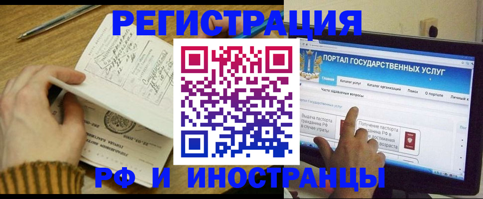 прописка для работы в Ивановской области