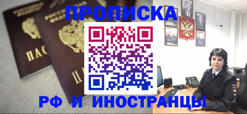 временная регистрация адрес в Ивановской области