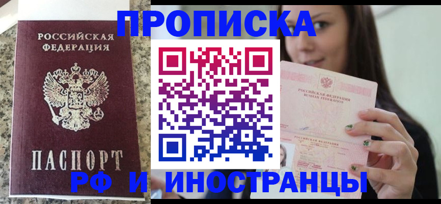 прописка для школы в Ивановской области