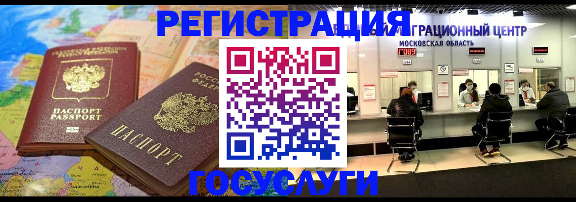 временная регистрация недорого в Ивановской области