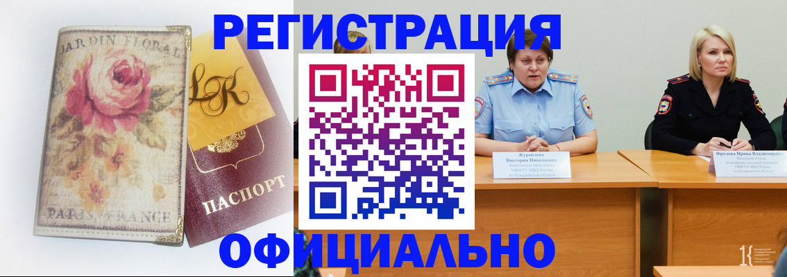 временная регистрация госуслуги в Ивановской области