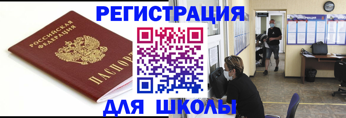 временная регистрация собственник в Ивановской области