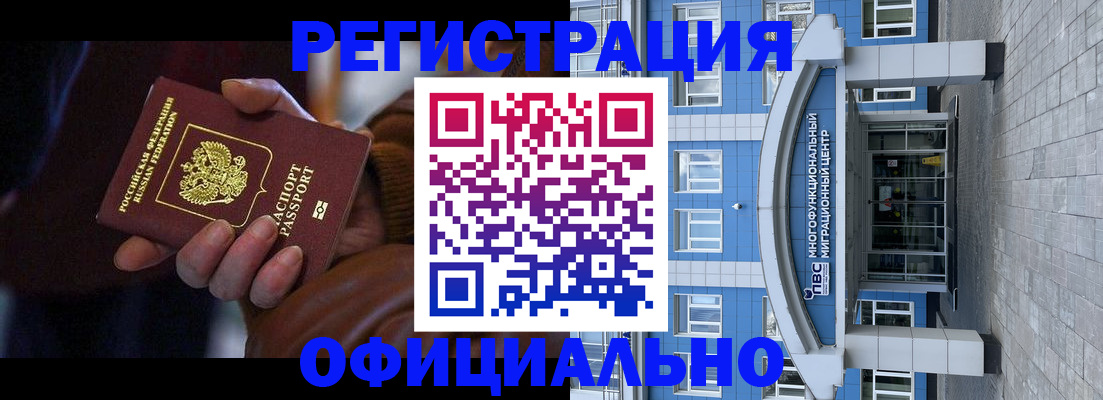 временная регистрация поиск в Ивановской области